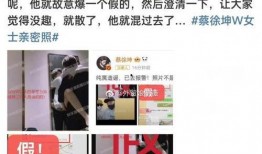 狗仔蔡徐坤爆料视频,揭秘娱乐圈不为人知的幕后真相